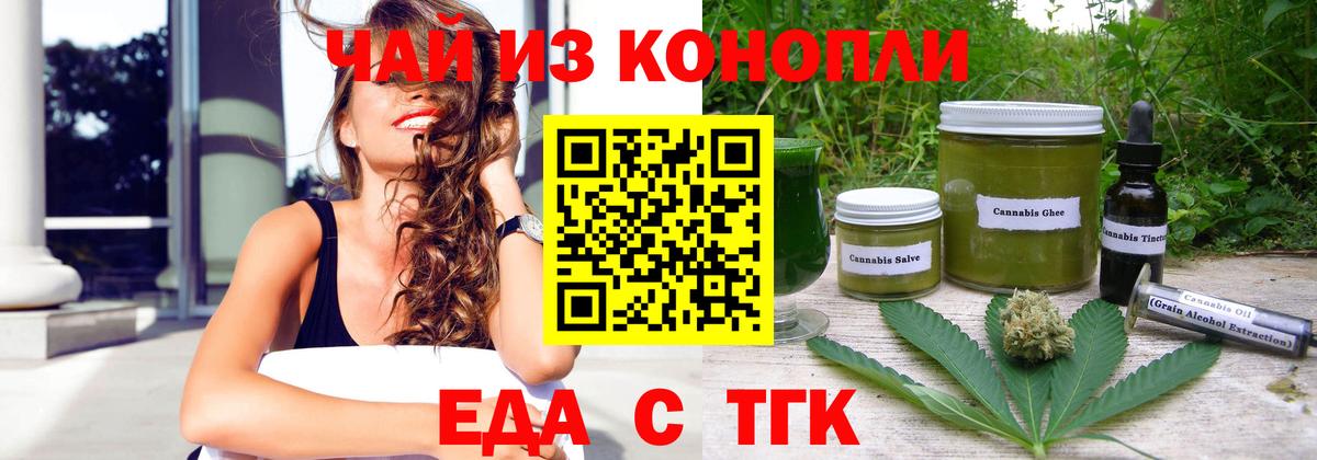 Меф Новотроицк