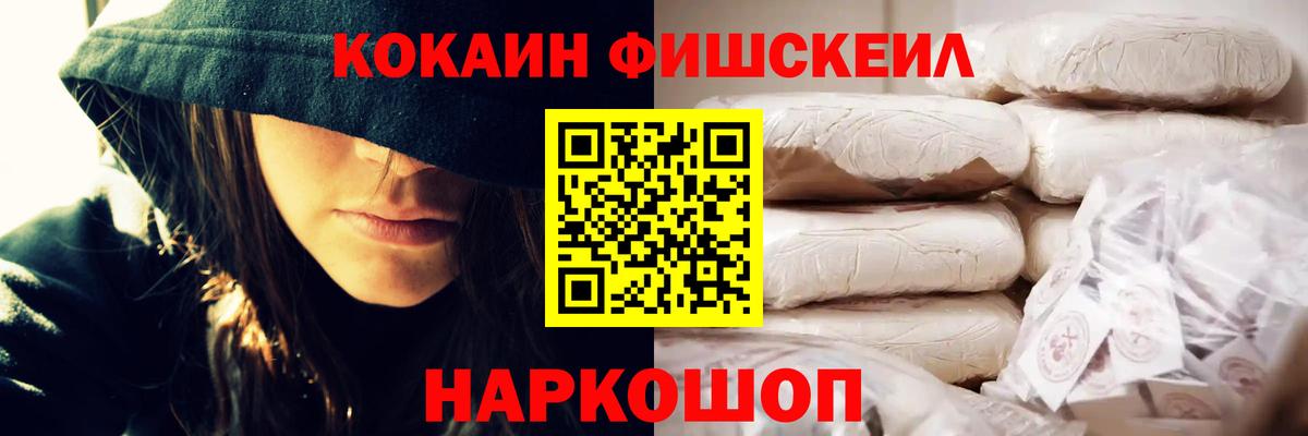 COCAIN Колумбийский  Вход с VPN  Кокаин  Новотроицк  КОКАИН VHQ 