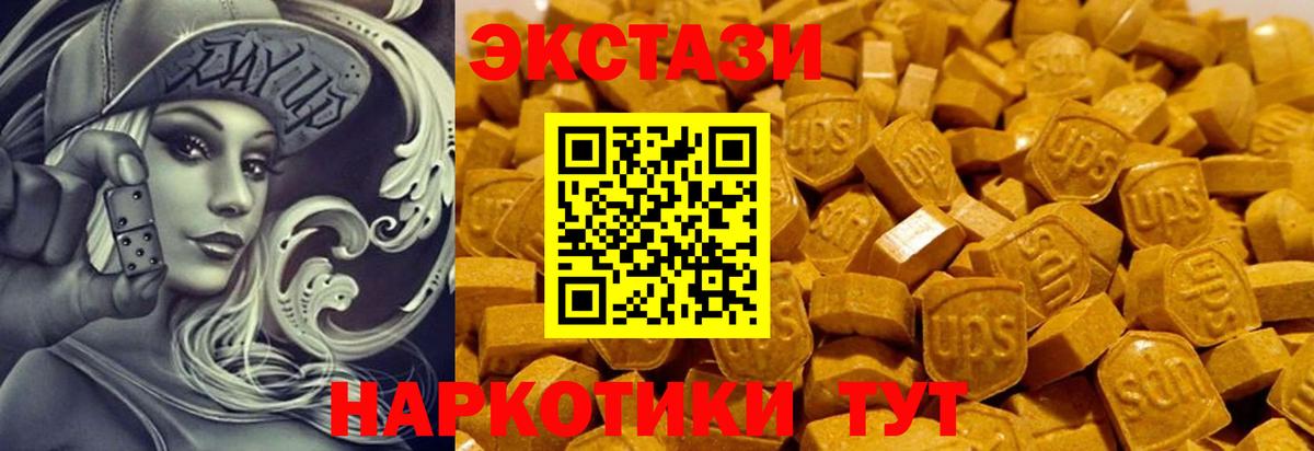 Новотроицк  Экстази  darknet наркотические препараты  Ecstasy VHQ  Вход с VPN 