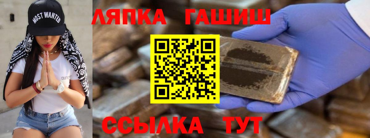 ГАШ Изолятор  как найти закладки  ГАШ ice o lator  Новотроицк  Вход с VPN 