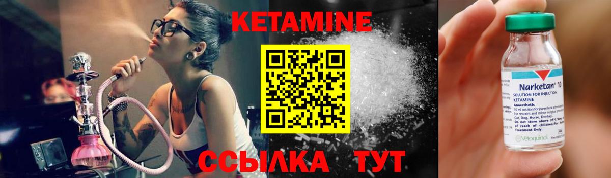 Кетамин ketamine  Вход с VPN  КЕТАМИН VHQ  Новотроицк 