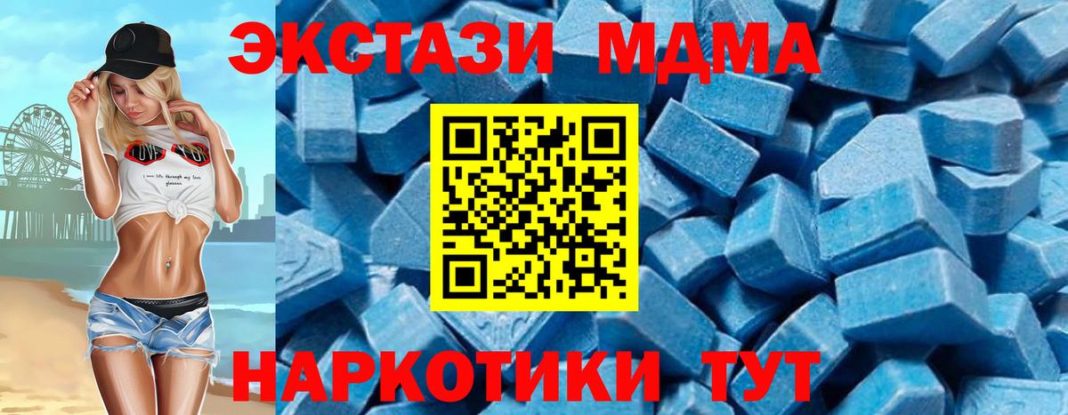 МДМА crystal  MDMA молли  Новотроицк  Вход с VPN 