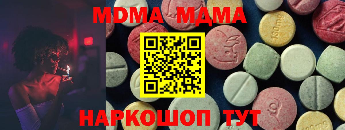 MDMA crystal Новотроицк