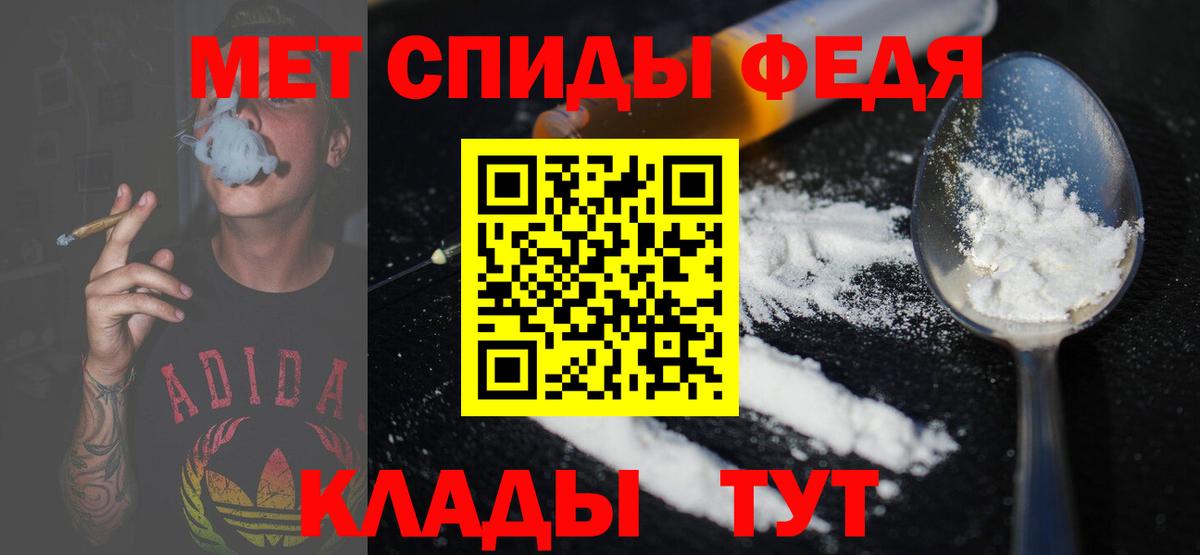 МЕТАМФЕТАМИН Methamphetamine Новотроицк