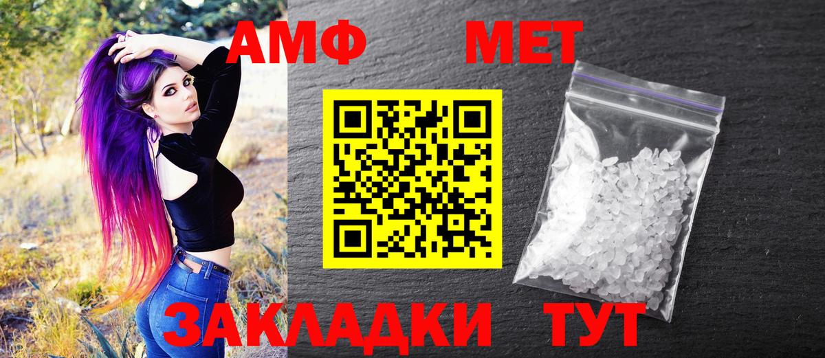 МЕТАМФЕТАМИН Декстрометамфетамин 99.9%  Вход с VPN  МЕТАМФЕТАМИН Декстрометамфетамин 99.9%  Новотроицк 