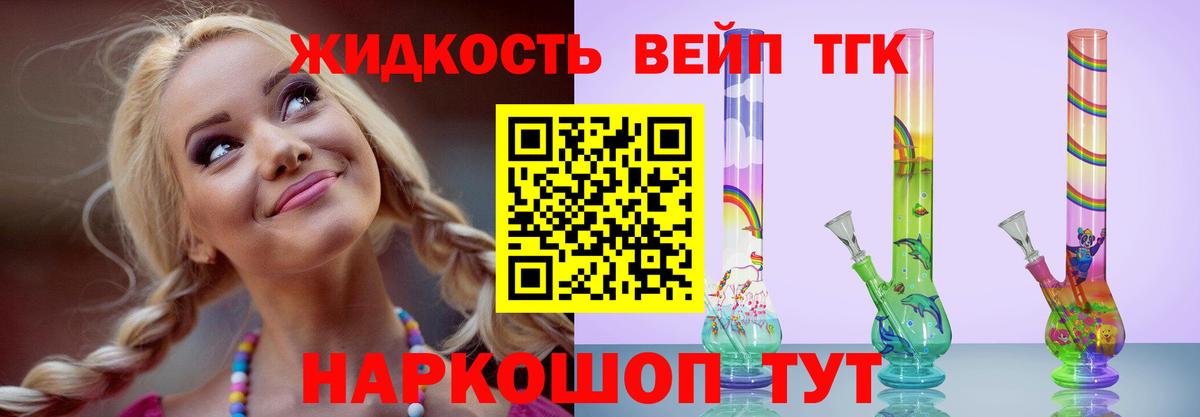 Новотроицк  Дистиллят ТГК гашишное масло  Вход с VPN 